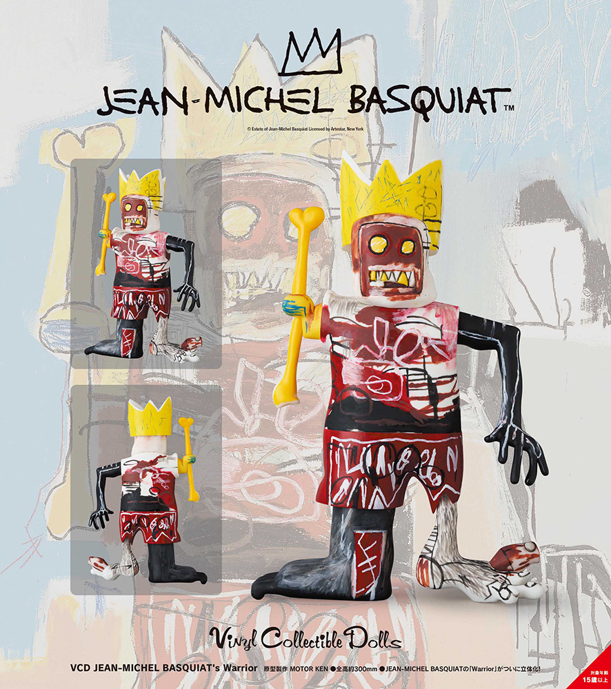 MEGA α SKULLPANDA Jean-Michel Basquiat 400% 001 Limited
